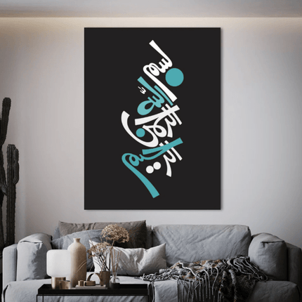 Islamic Canvas Art Collection