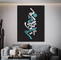 Islamic Canvas Art Collection