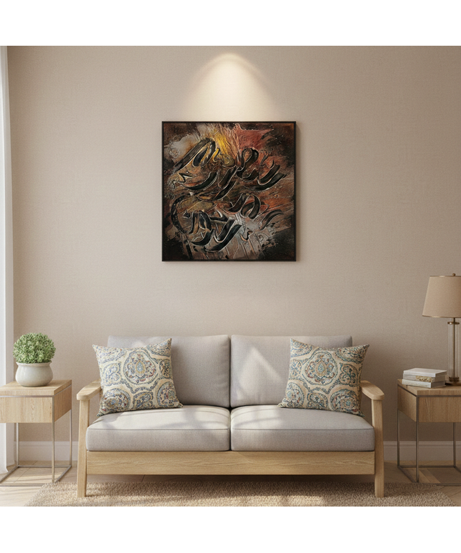 Elegant Handmade Canvas Islamic Wall Art