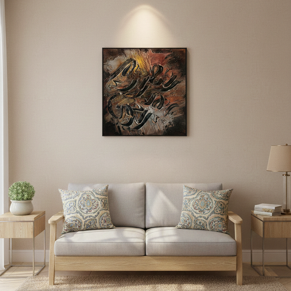 Elegant Handmade Canvas Islamic Wall Art