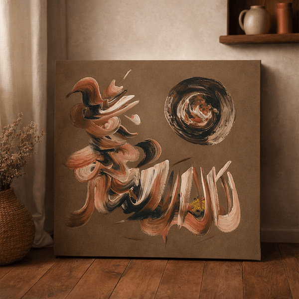 Qalima,Handmade Canvas Islamic Wall Art
